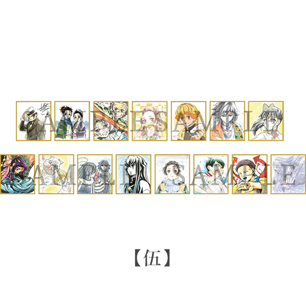 鬼滅の刃 全集中展 作画スタッフ全集中複製ミニ色紙（全5