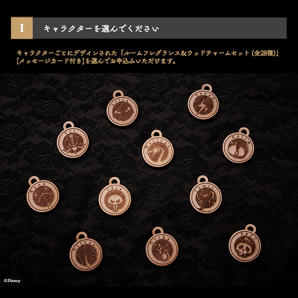 ディズニー ツイステッドワンダーランド』 Valentine's Day Gift