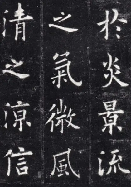 動画＞欧陽詢 九成宮醴泉銘の臨書 | 藤井碧峰｜正統派書道家