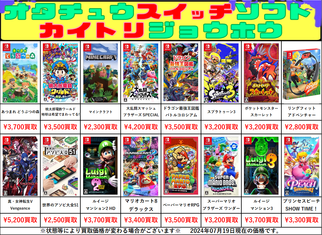 Switchソフト7本まとめ売り Switch ソフト 7本 Amazon.co.jp