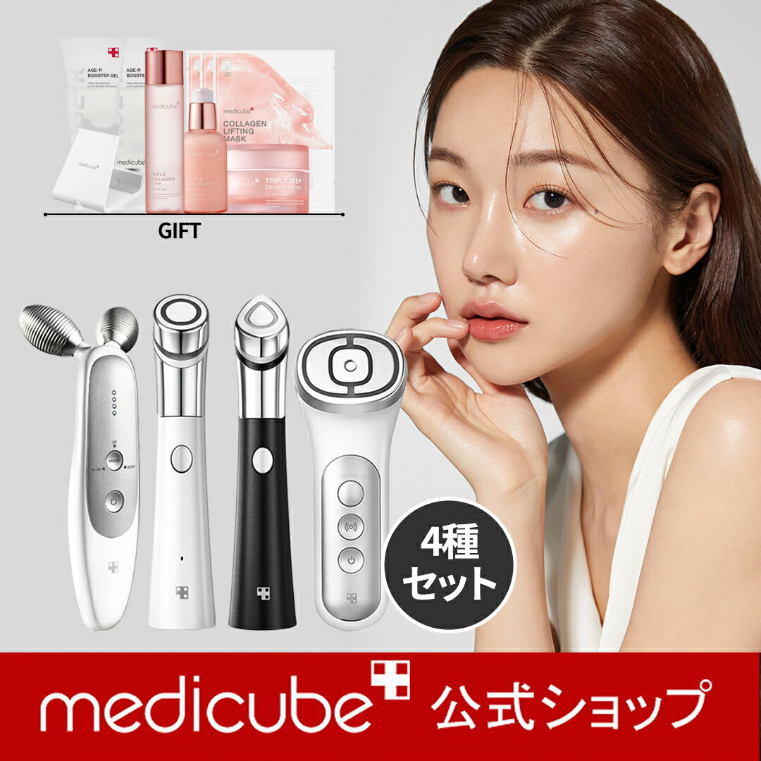韓国から売り切れ続出の美顔器が上陸！『medicube スキンブースター