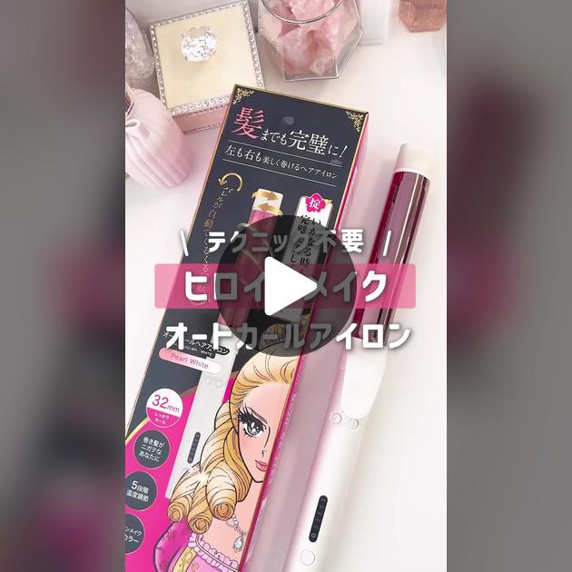 髪巻けない民必見！ヒロインメイクのヘアアイロン | TikTok