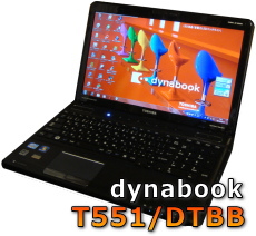 実機レビュー － 東芝 dynabook T551/DTBB