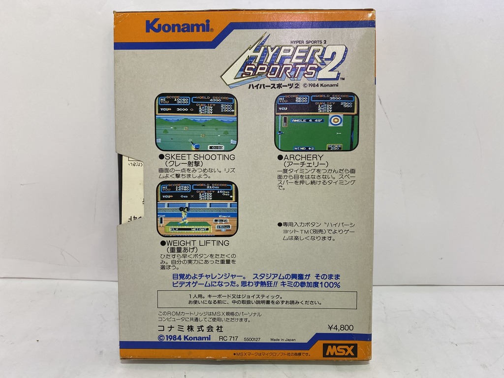 コナミ MSX用ソフト ハイパースポーツ2の激安通販(詳細情報