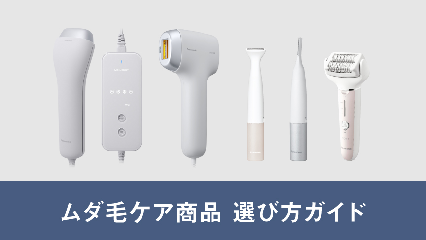 概要 スムースエピ スキンクリア ES-WP9B | ボディケア（光エステ