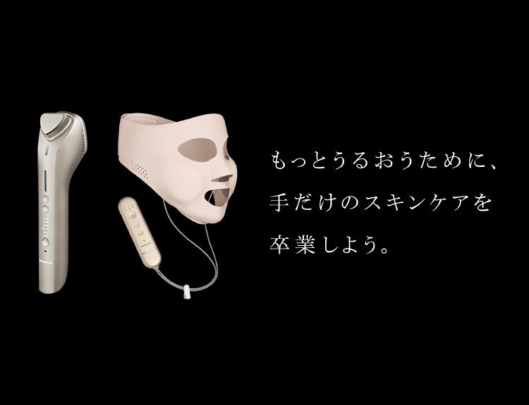 うるおいキメの整った肌へ導く高分子浸透技術搭載の美顔器「イオン