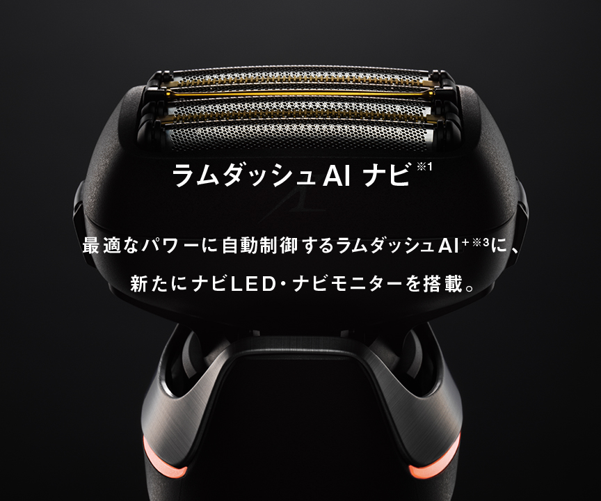 カテゴリー概要 | メンズシェーバー | Panasonic