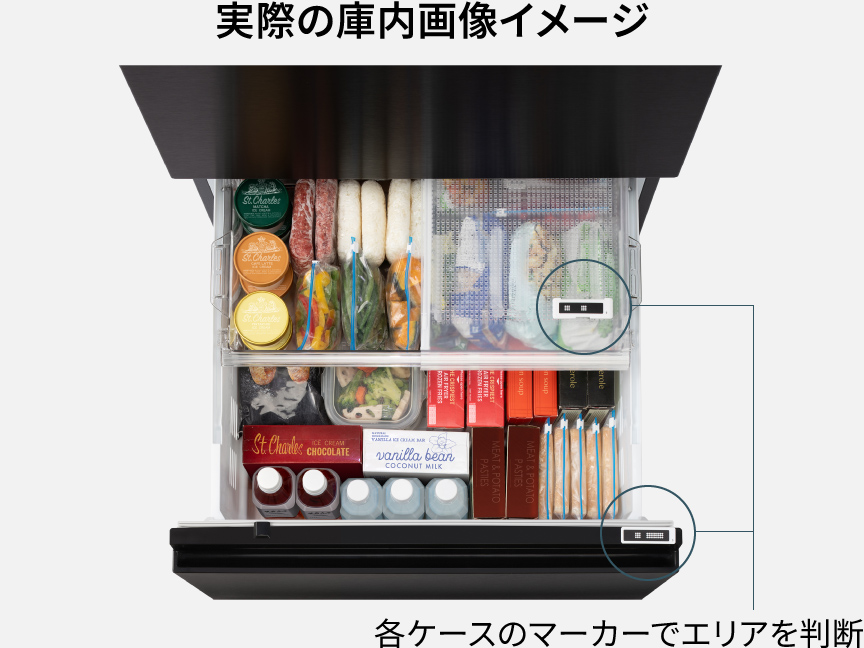 冷蔵庫AIカメラ | 冷蔵庫 | Panasonic