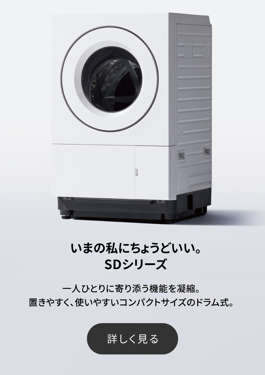 パナソニックのドラム式洗濯乾燥機 | 洗濯機・衣類乾燥機 | Panasonic