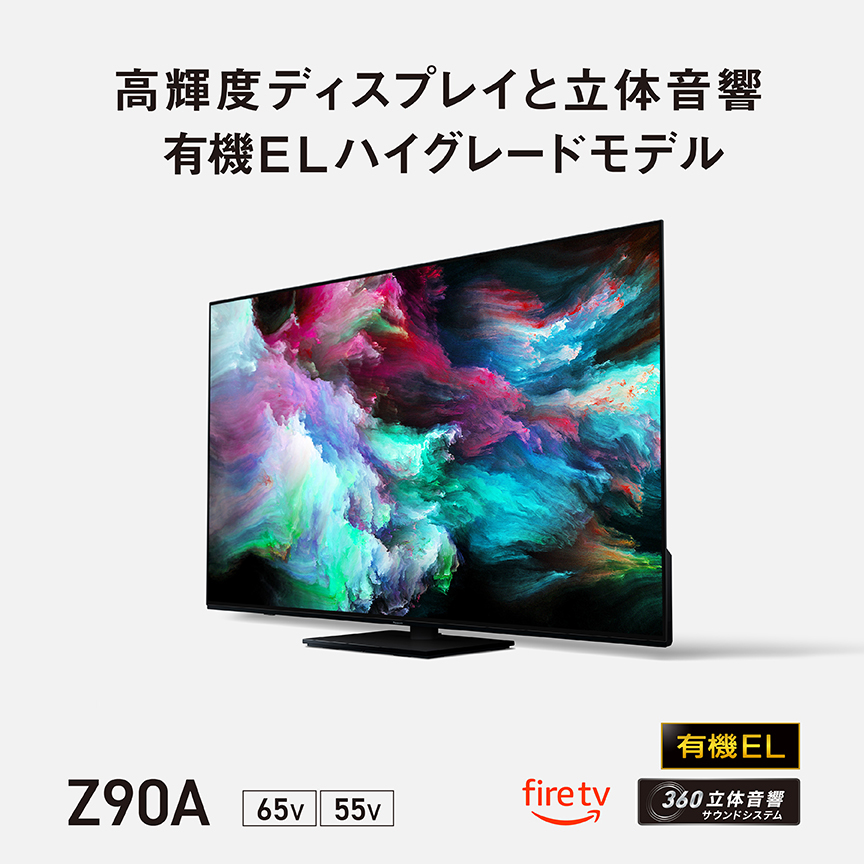 4Kダブルチューナー内蔵 有機ELテレビ Z90A | 4K液晶・有機ELテレビ