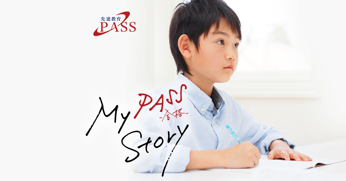 KIWAMI AAA+ 図形の極｜コース一覧｜富士・富士宮の学習塾｜PASSエデュ