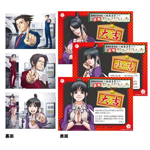 逆転裁判】 「東京ジョイポリス」に新アトラクション「逆転裁判 in