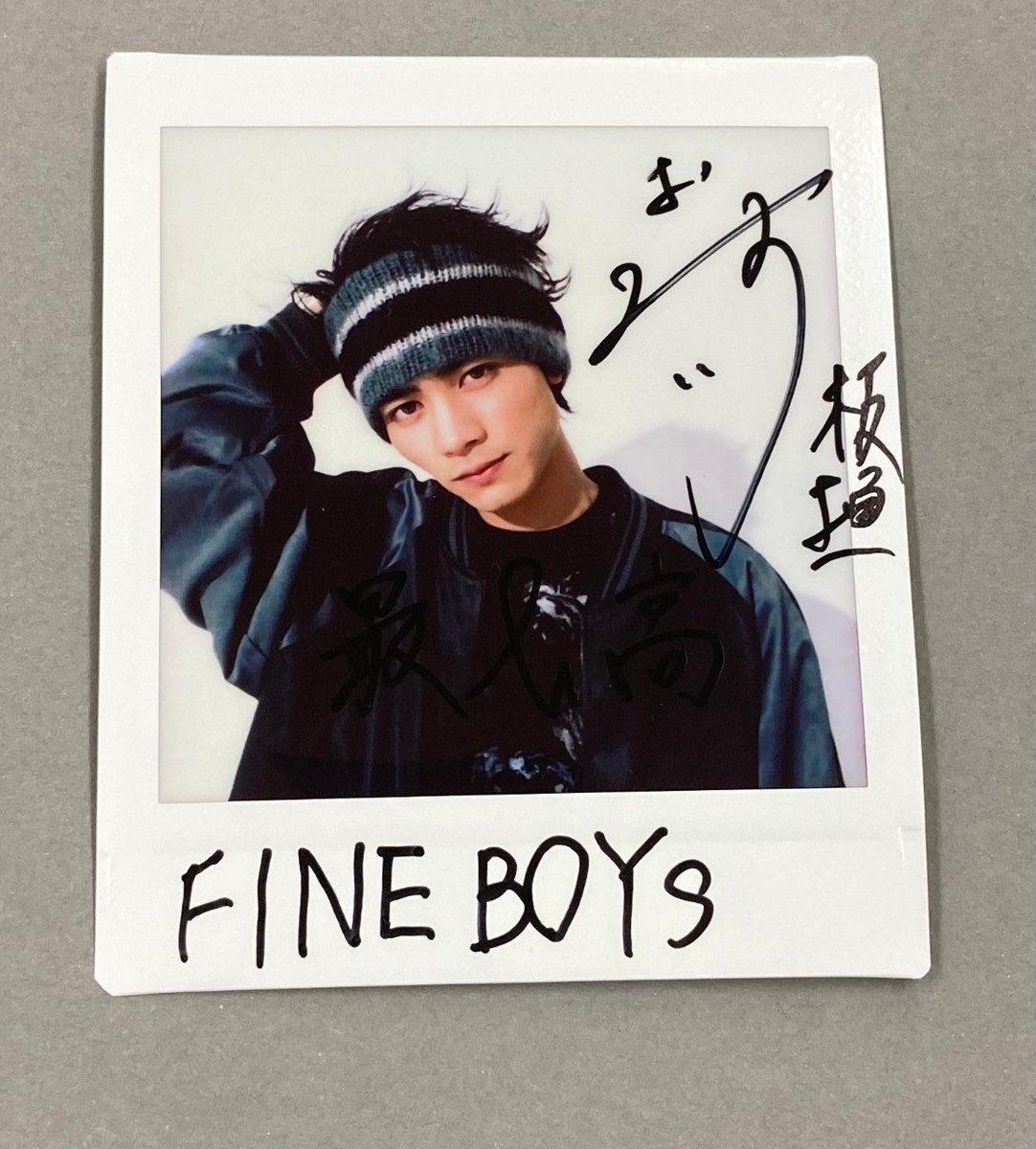 Twitter企画】2月号に登場いただいている、板垣瑞生さんのサイン入り