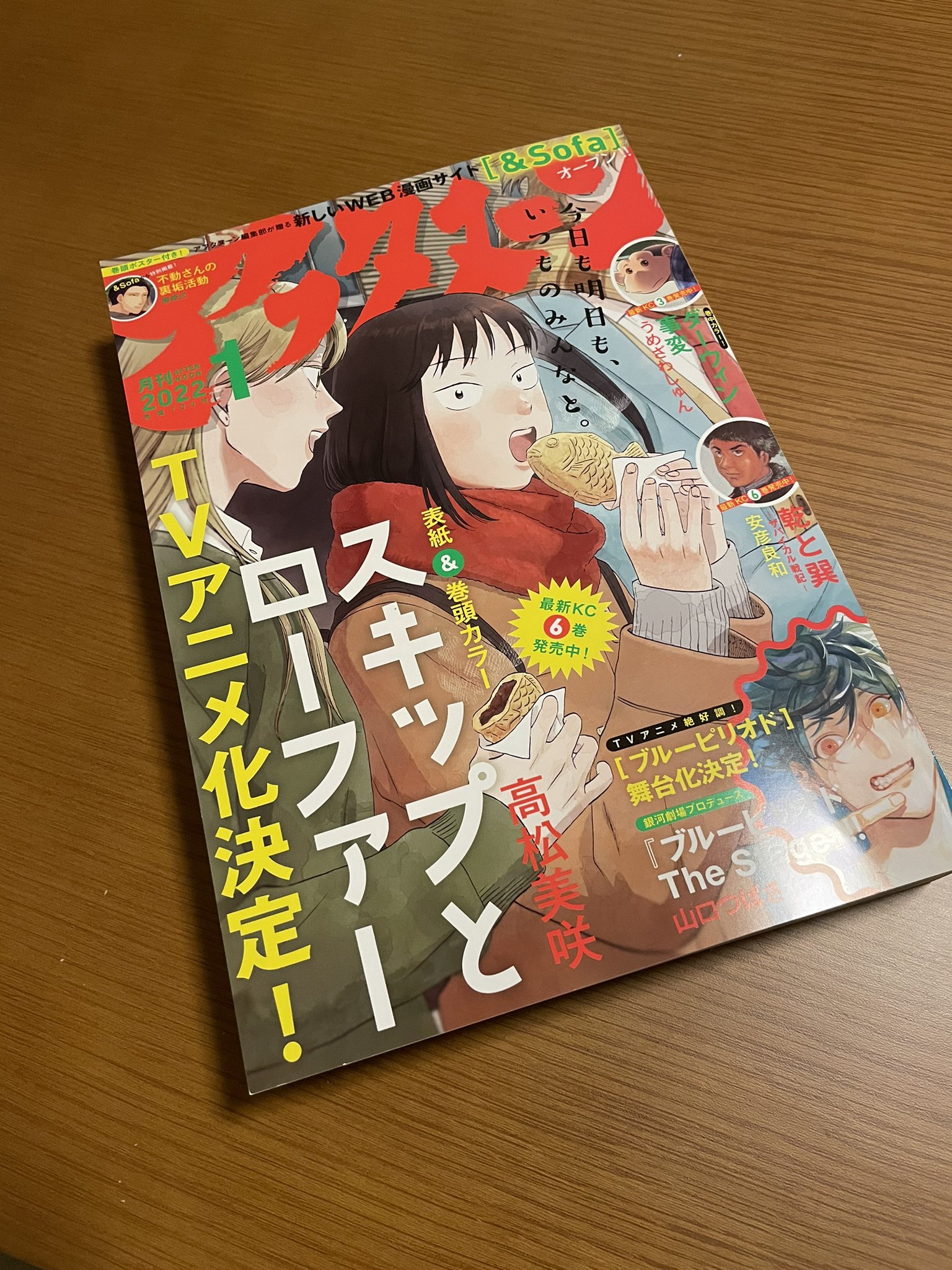 スキップとローファー 1巻〜11巻セット 初版 帯つき スキップと