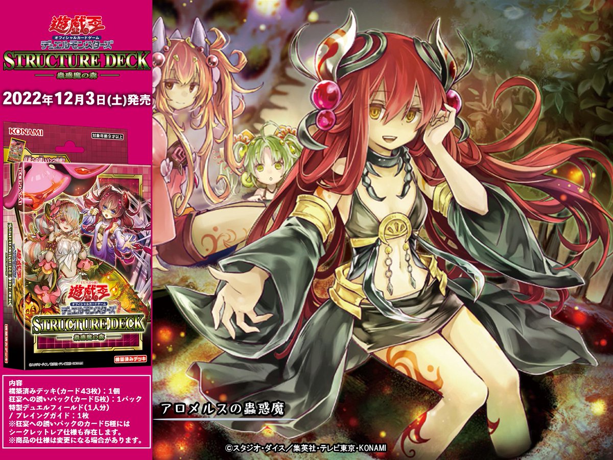 最安値 遊戯王 アロメルスの蟲惑魔 20thシークレットレア PSA9