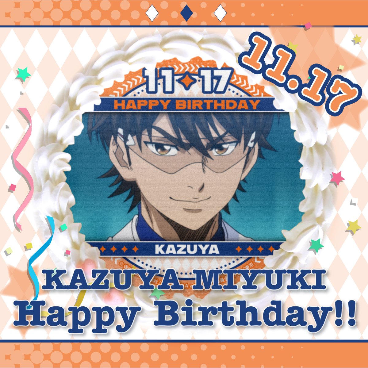 ⚾ ダイヤのA actⅡ ⚾ 本日11月17日は御幸一也のお誕生日