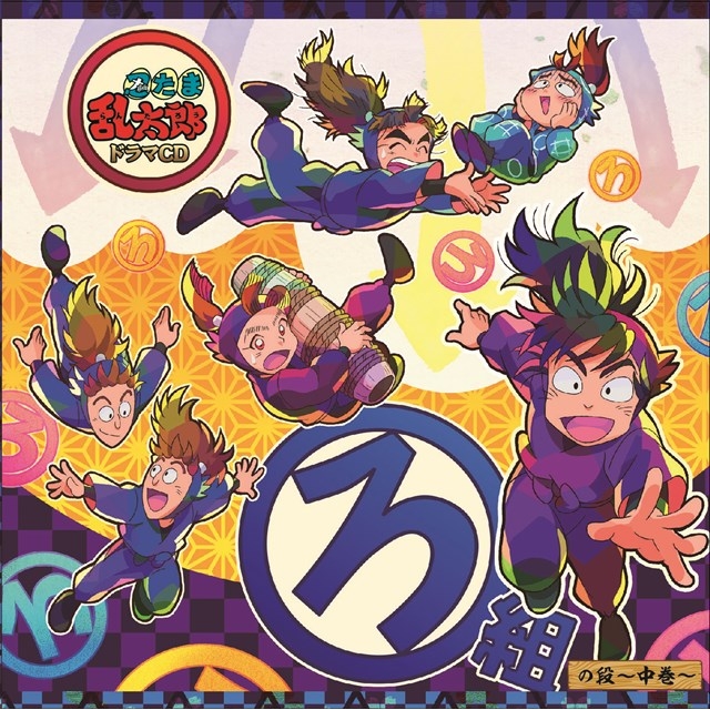 忍たま乱太郎』ドラマCDシリーズ(再販)第3弾が、今月12月24日(水)発売