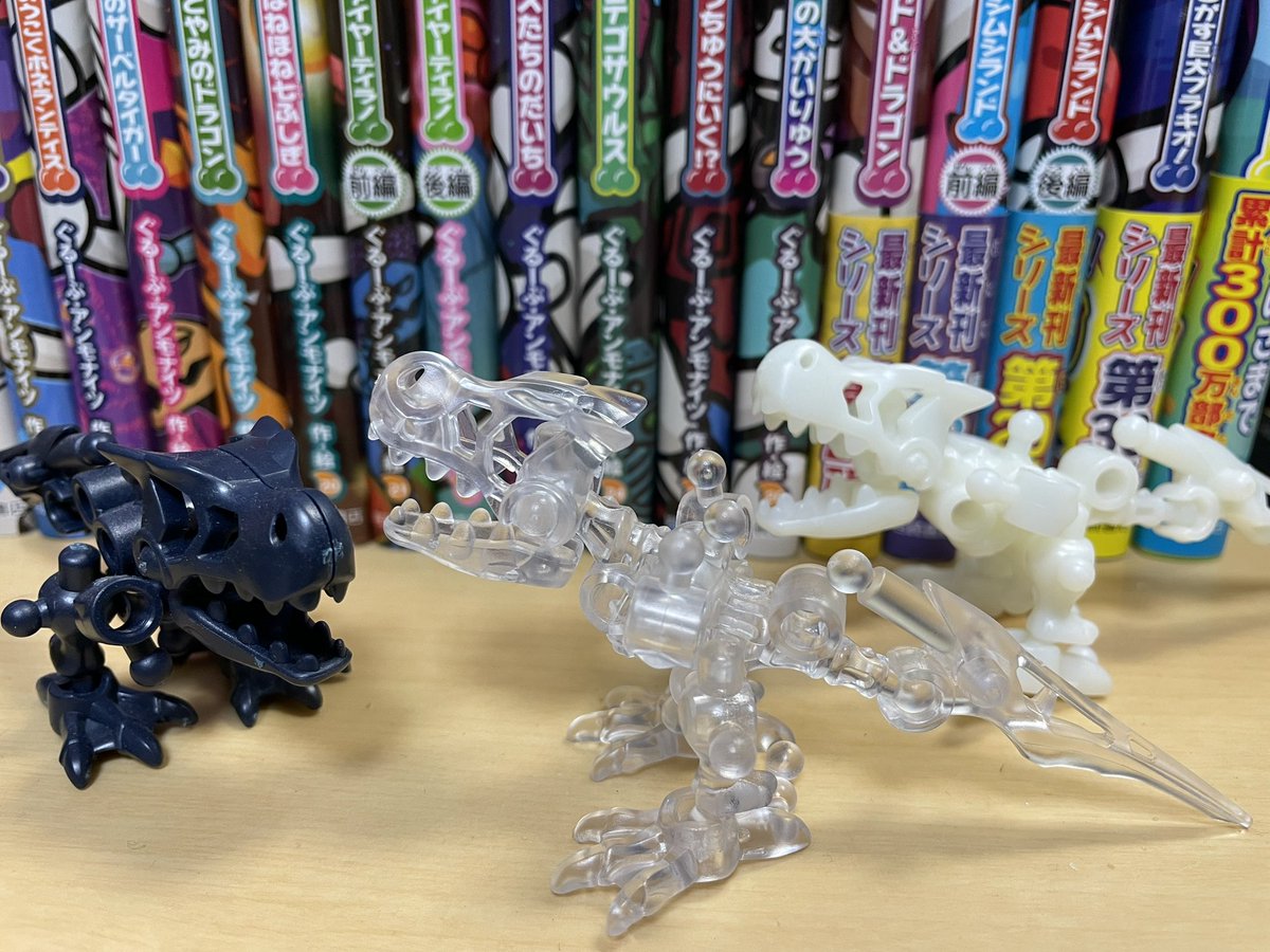 ほねほねザウルス』30巻の初版限定付録、ほねほねザウルスクリア0を