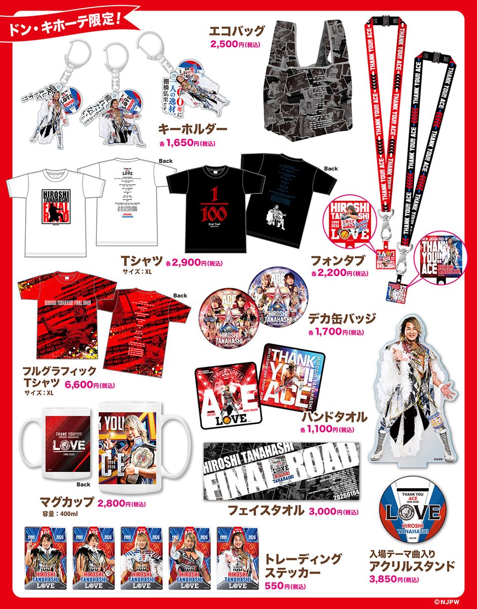 棚橋弘至 in ドン・キホーテ🐧💕 選手サイン会を開催する横浜西口店