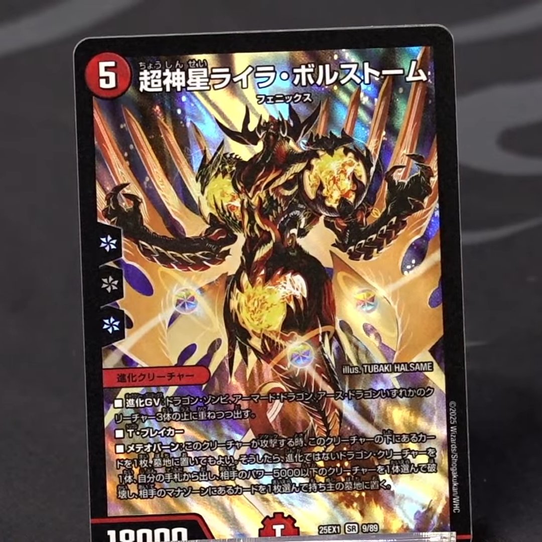 超新星ライラボルストーム　スーパーレア　４枚