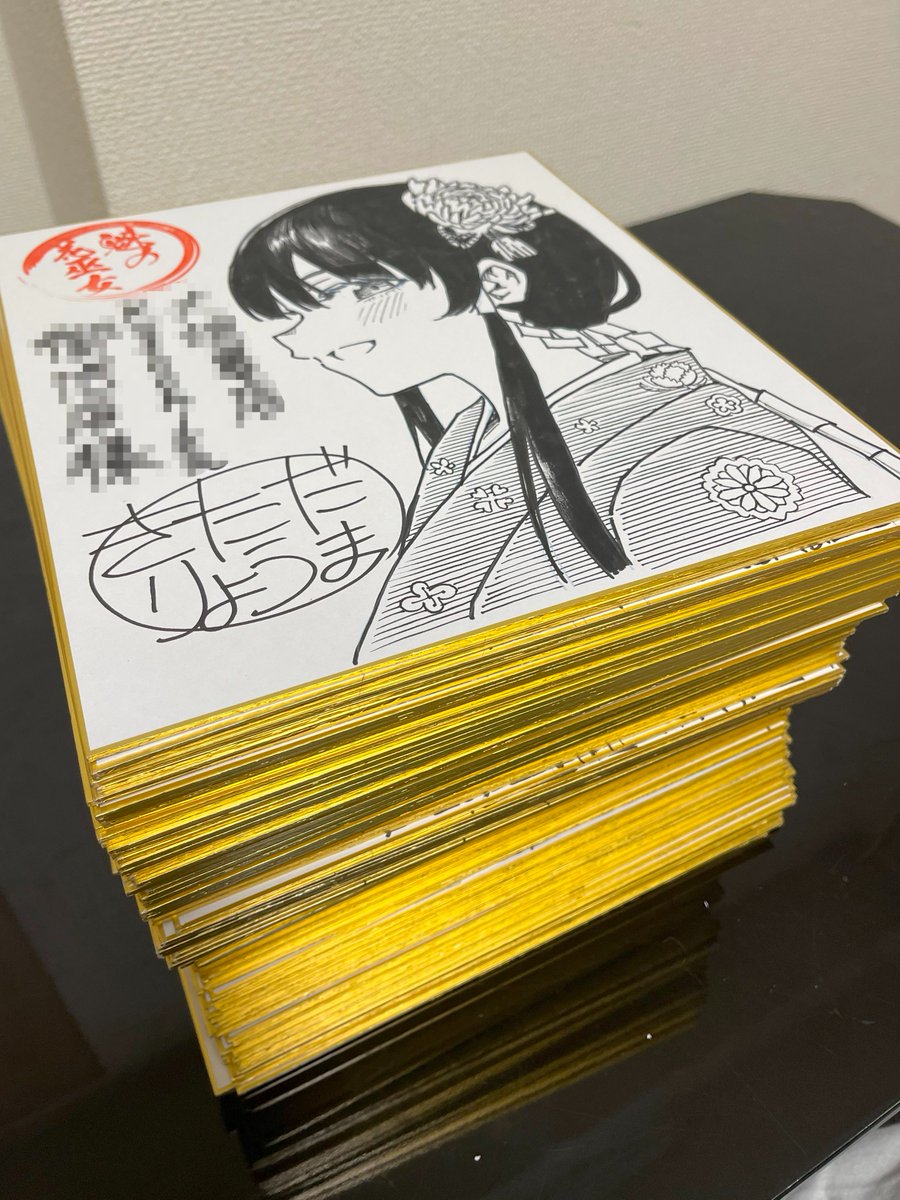 コミック情報】 『＃魁の花巫女 1巻』 ＃きただりょうま 先生より直筆