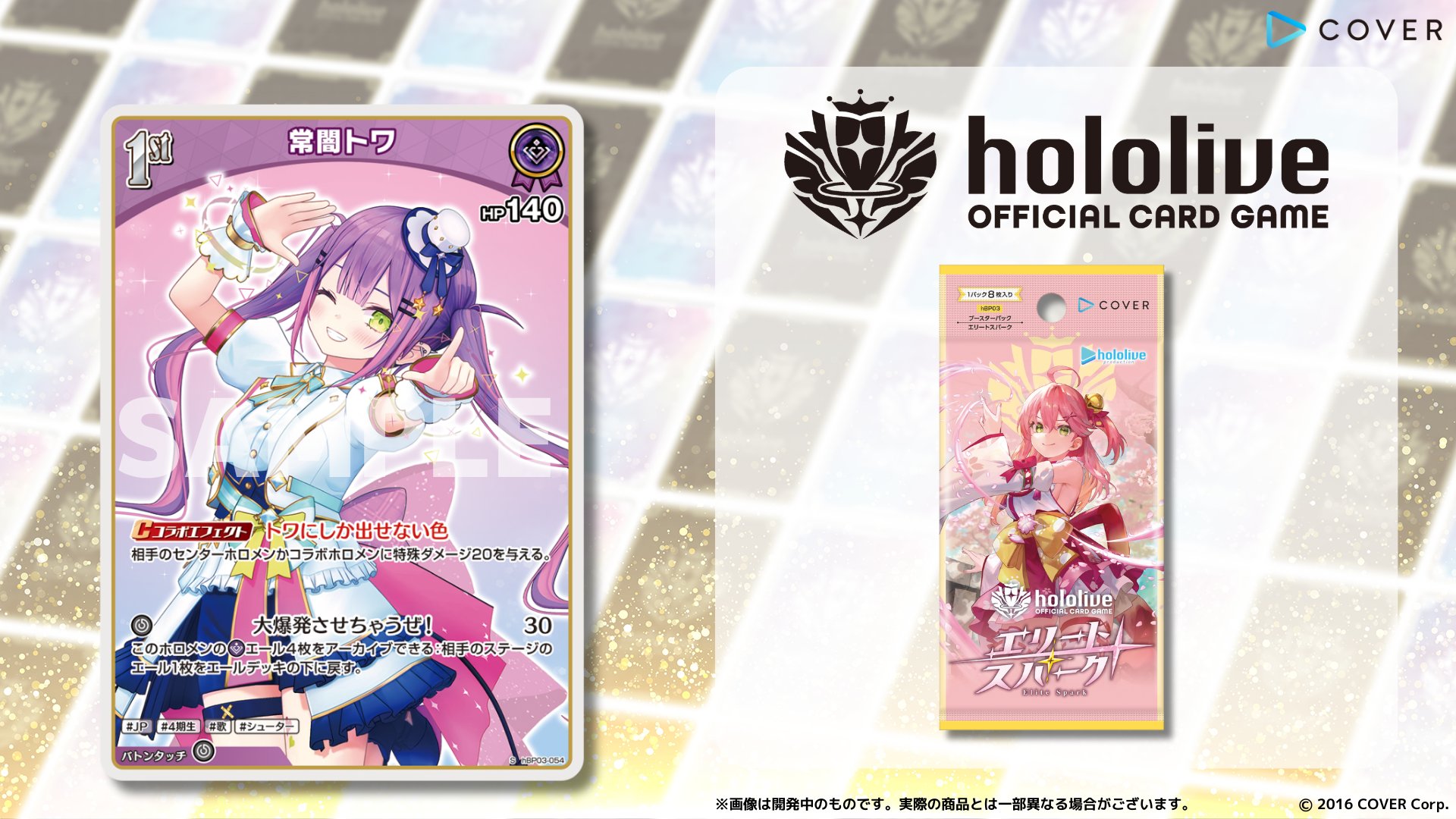 ホロライブカード ホロカ 常闇トワ SEC サイン シークレット ホロ