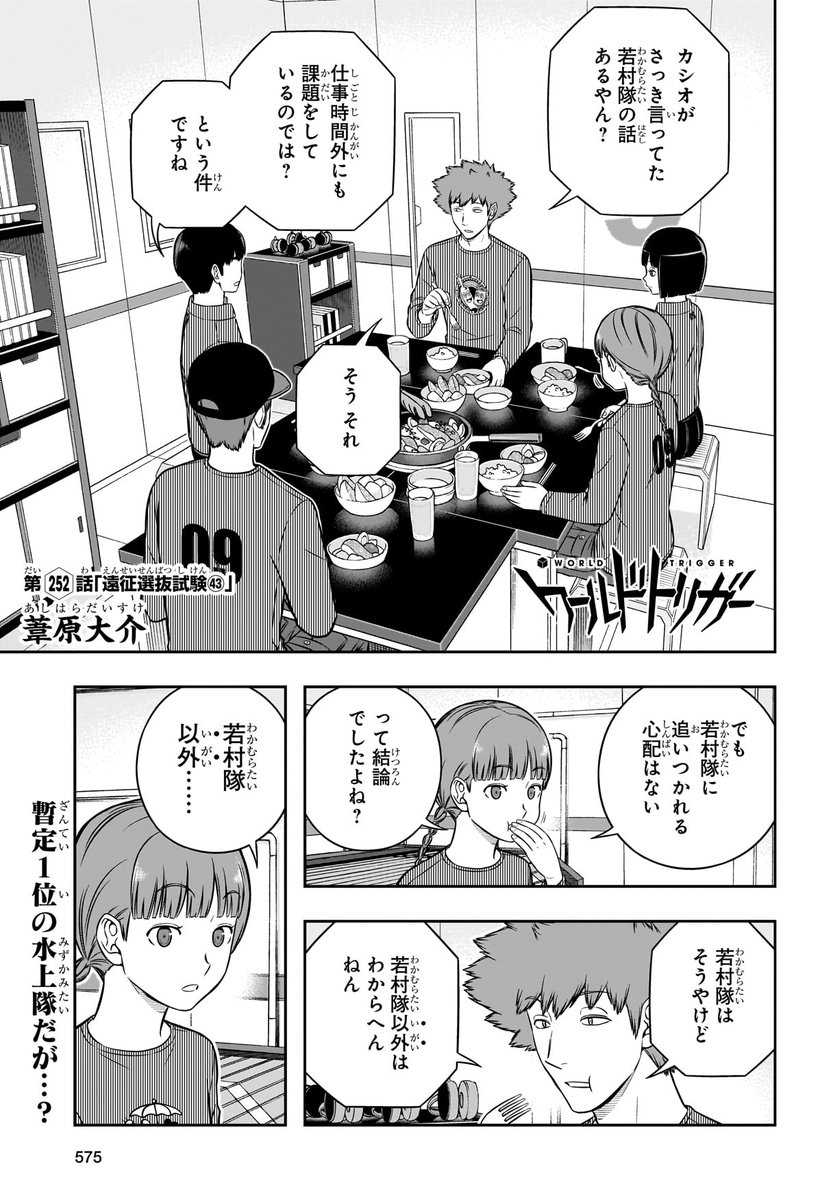 ◤◢◤◢◤最新話情報◢◤◢◤◢ 5月2日(金)発売のジャンプスクエア6