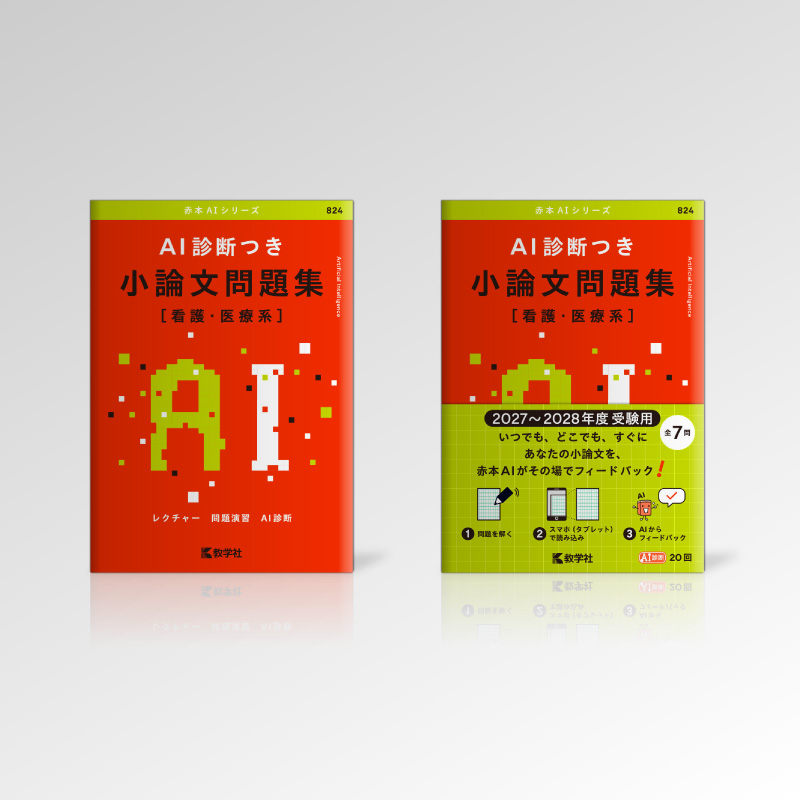 赤本公式＠過去問 (@akahon_official) / Posts / X