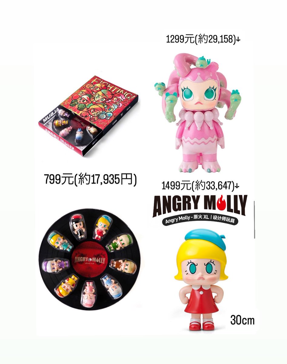 🩷angry Molly new products 🩷 🗓️2月26日オンライン(中国) 2月