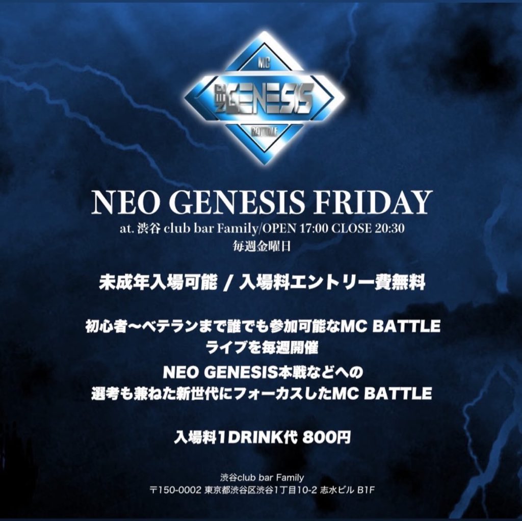 戦極MCBATTLE 公式 (@sengokumc) / Posts / X