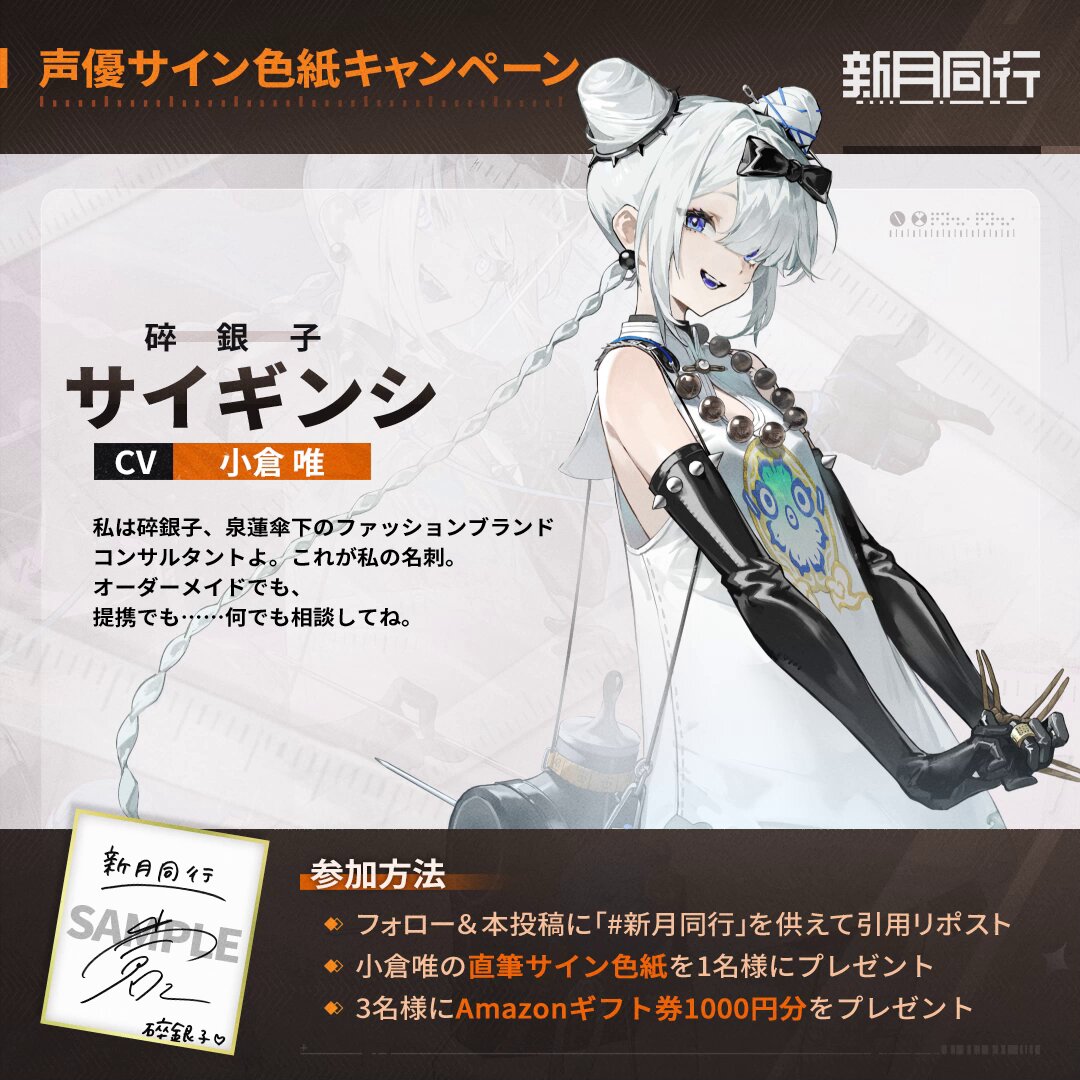 🎁【声優色紙キャンペーン】小倉唯さん直筆サイン色紙プレゼント