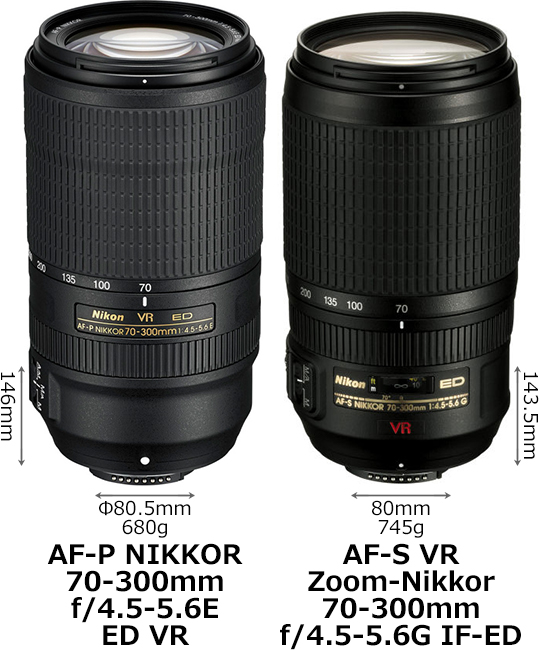 ニコン「AF-P 70-300mm f4.5-5.6E」と「AF-S 70-300mm f4.5-5.6G」の