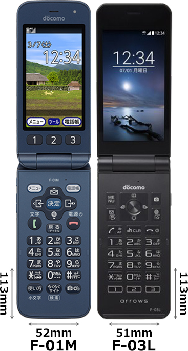 らくらくホン F-01M」と「arrows ケータイ F-03L」の違い - フォトスク