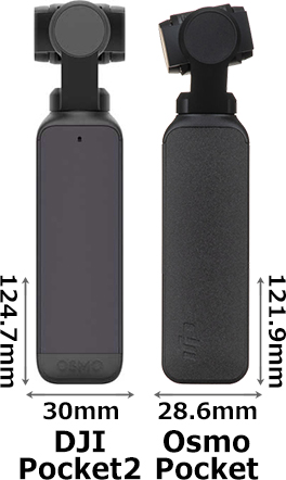DJI Pocket 2」と「DJI OSMO Pocket」の違い - フォトスク