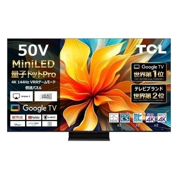 北九州市・福岡市限定 TCL 50型テレビ 4K スマートTV 安心の3ヶ月保証