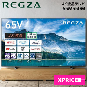 TVS REGZA 65M550M REGZA M550Mシリーズ [65型 地上・BS・110度CS