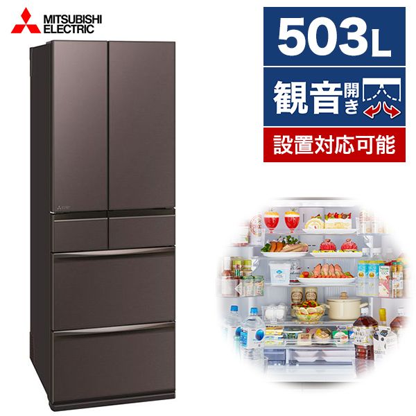 三菱電機 MITSUBISHI ELECTRIC 冷蔵庫 MR-MXD50G-XT 2021年製 大型