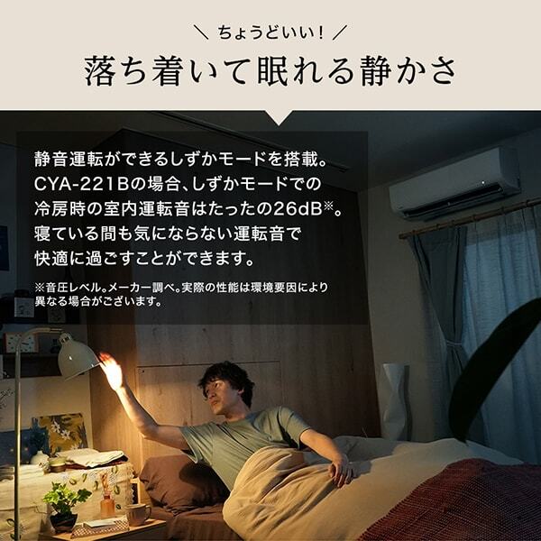 Comfee CYA-221B(W) ホワイト [エアコン (主に6畳用)] | 激安の新品