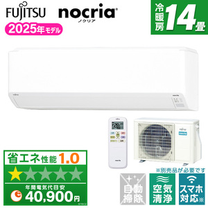 富士通ゼネラル ルームエアコン 通販 ｜ 激安の新品・型落ち