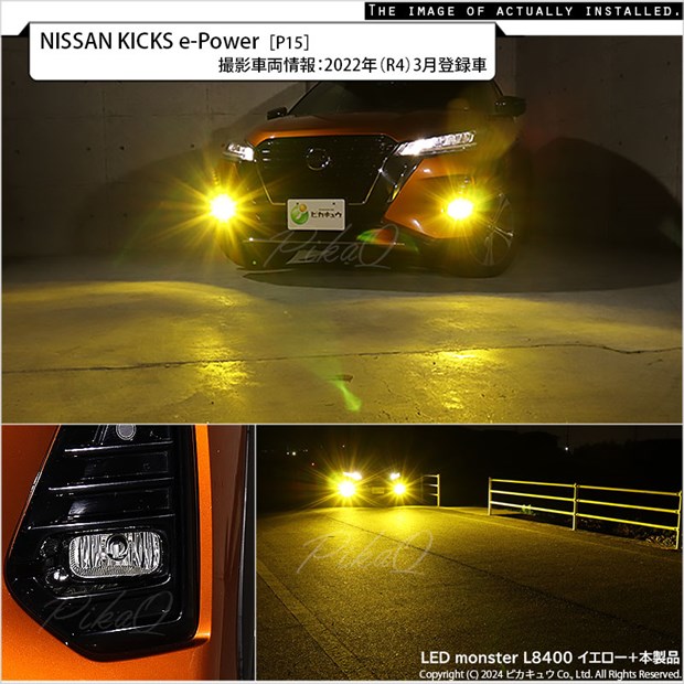 ニッサン車対応 純正LEDフォグランプと交換可能なフォグランプユニット