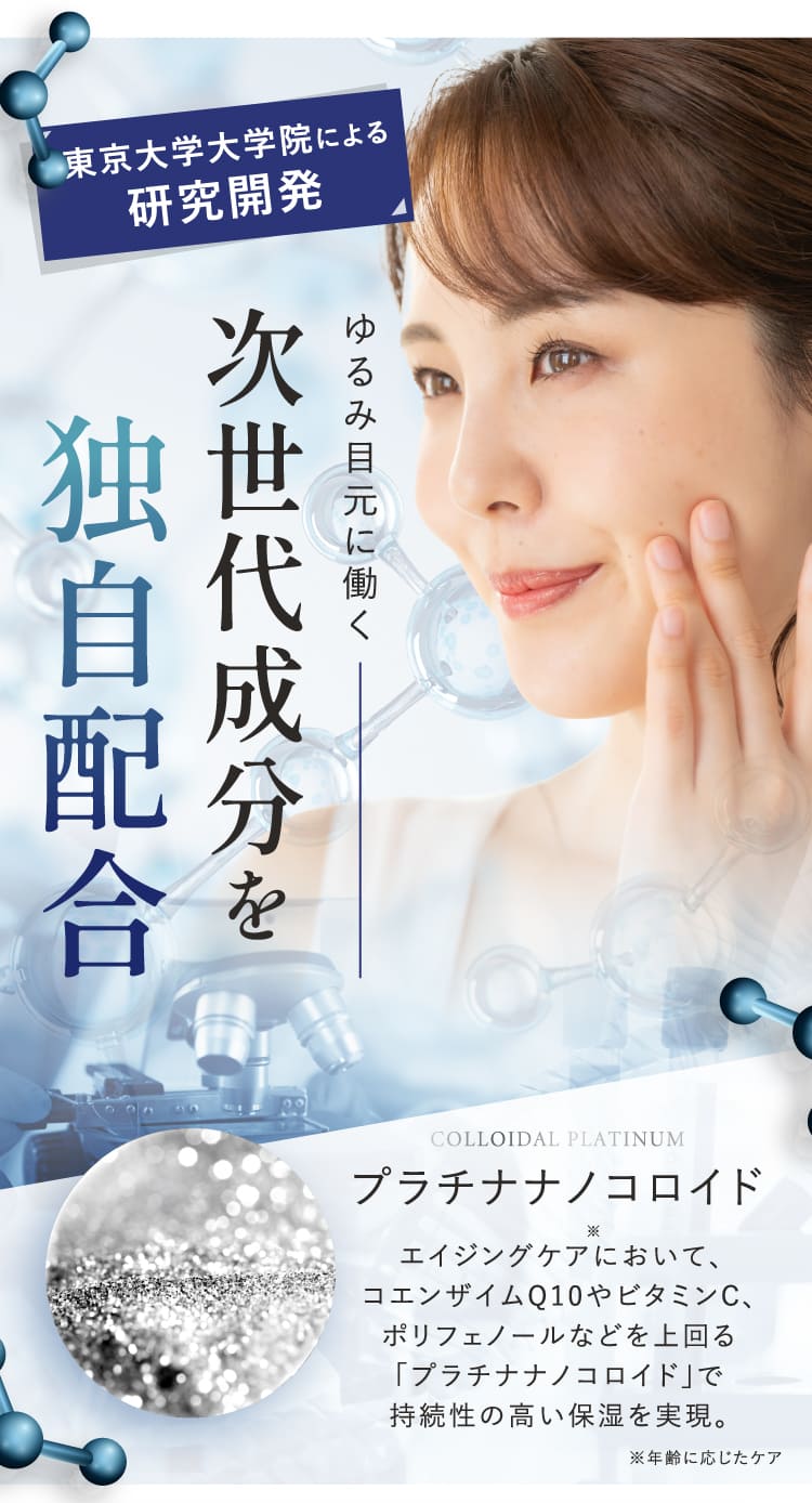 platinum hifu プラチナハイフ | spine