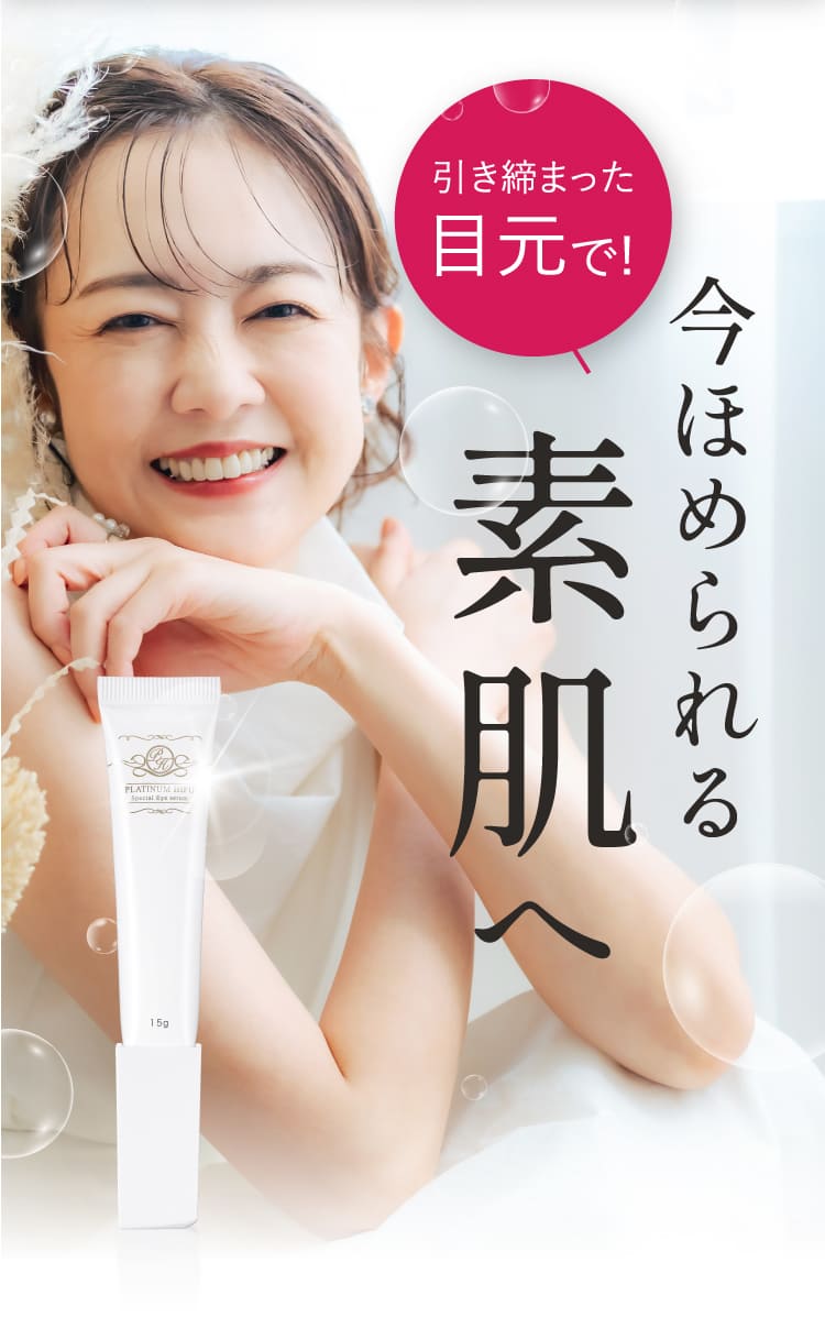 platinum hifu プラチナハイフ | spine