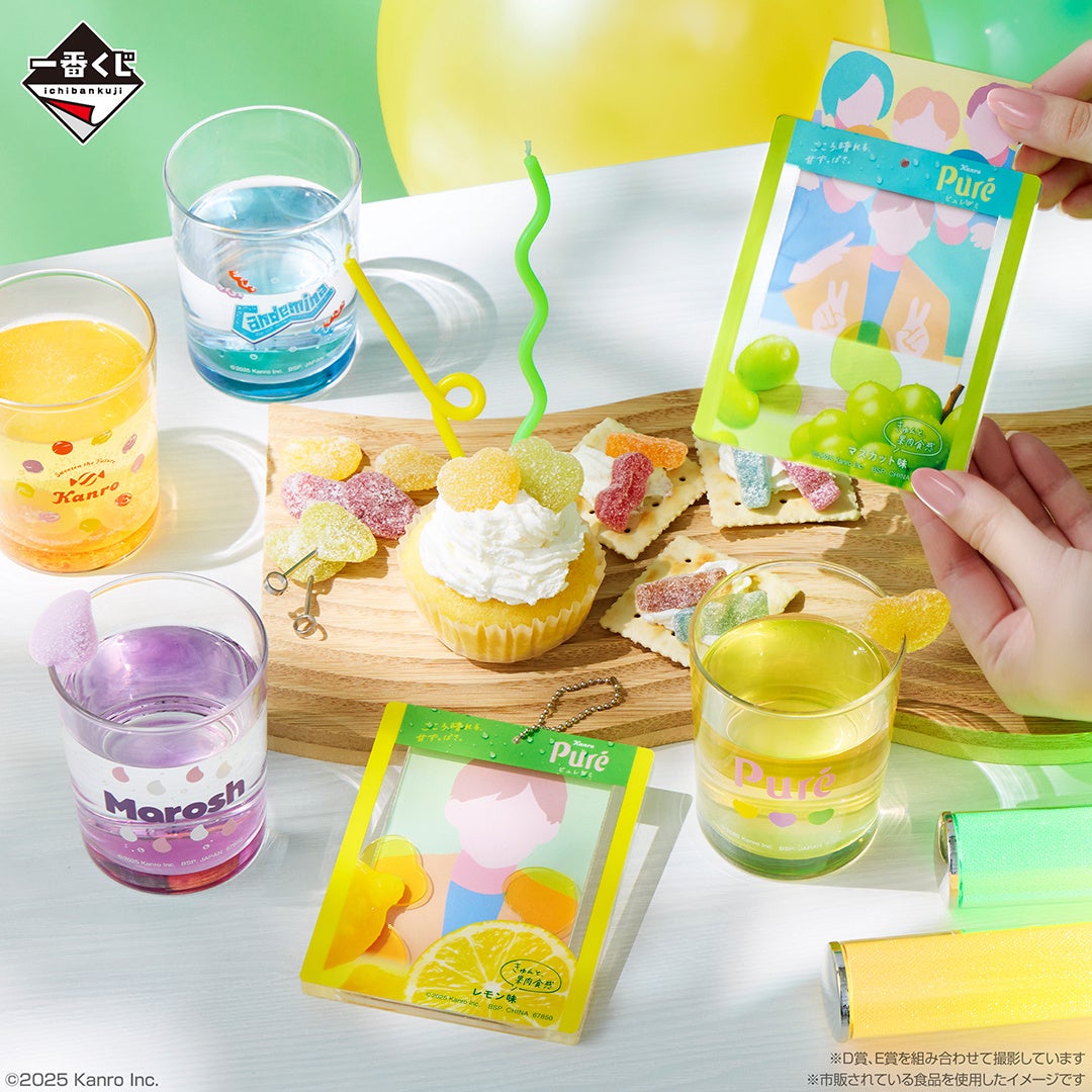 BANDAI SPIRITSの「一番くじ」にカンロのキャンディをモチーフにした