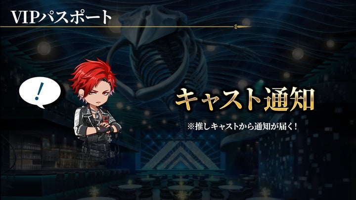 ブラックスター-Theater Starless-』、新サービス「VIPパスポート