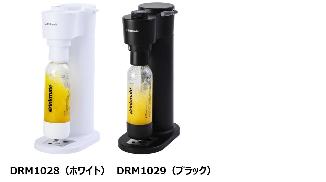 ジュースなども炭酸にできる強炭酸水メーカー「ドリンクメイト」から