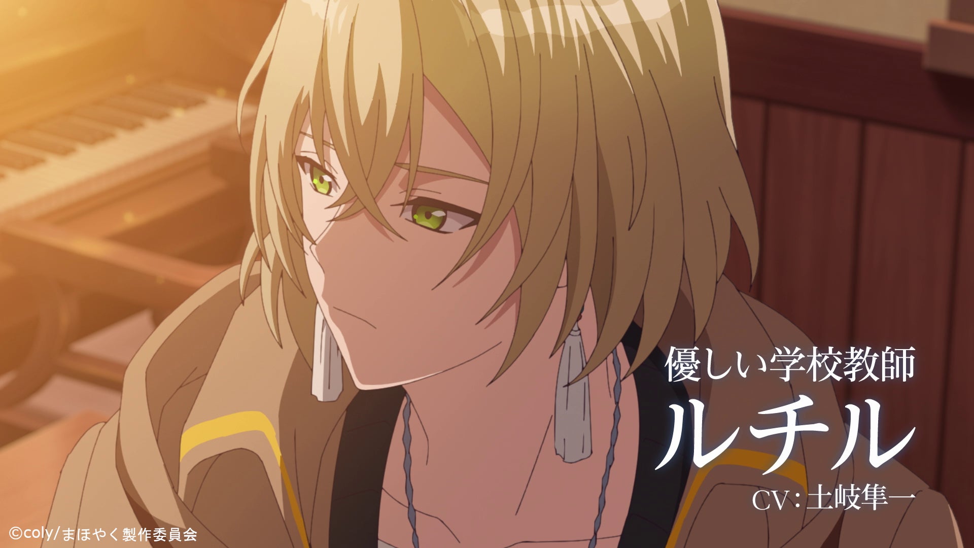 TVアニメ『魔法使いの約束』5週連続で国別キャラクターPVを公開！本日