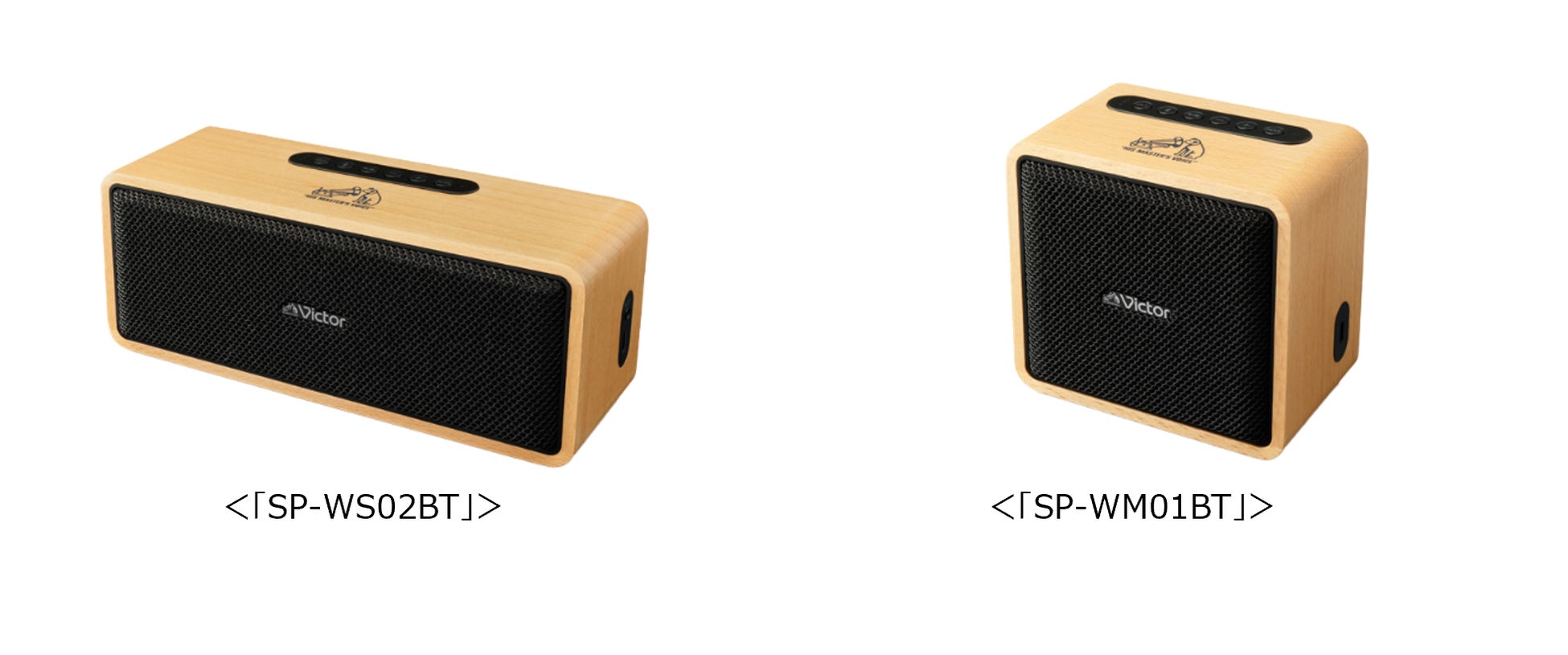Victor ポータブルワイヤレススピーカー「SP-WS02BT」「SP-WM01BT