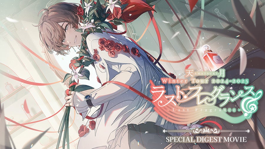 マクロスΔ』ワルキューレのライブベストアルバム『Absolute LIVE