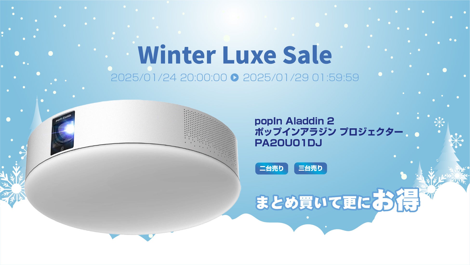 楽天市場「Show !t」お買い物マラソン参加。大人気プロジェクター