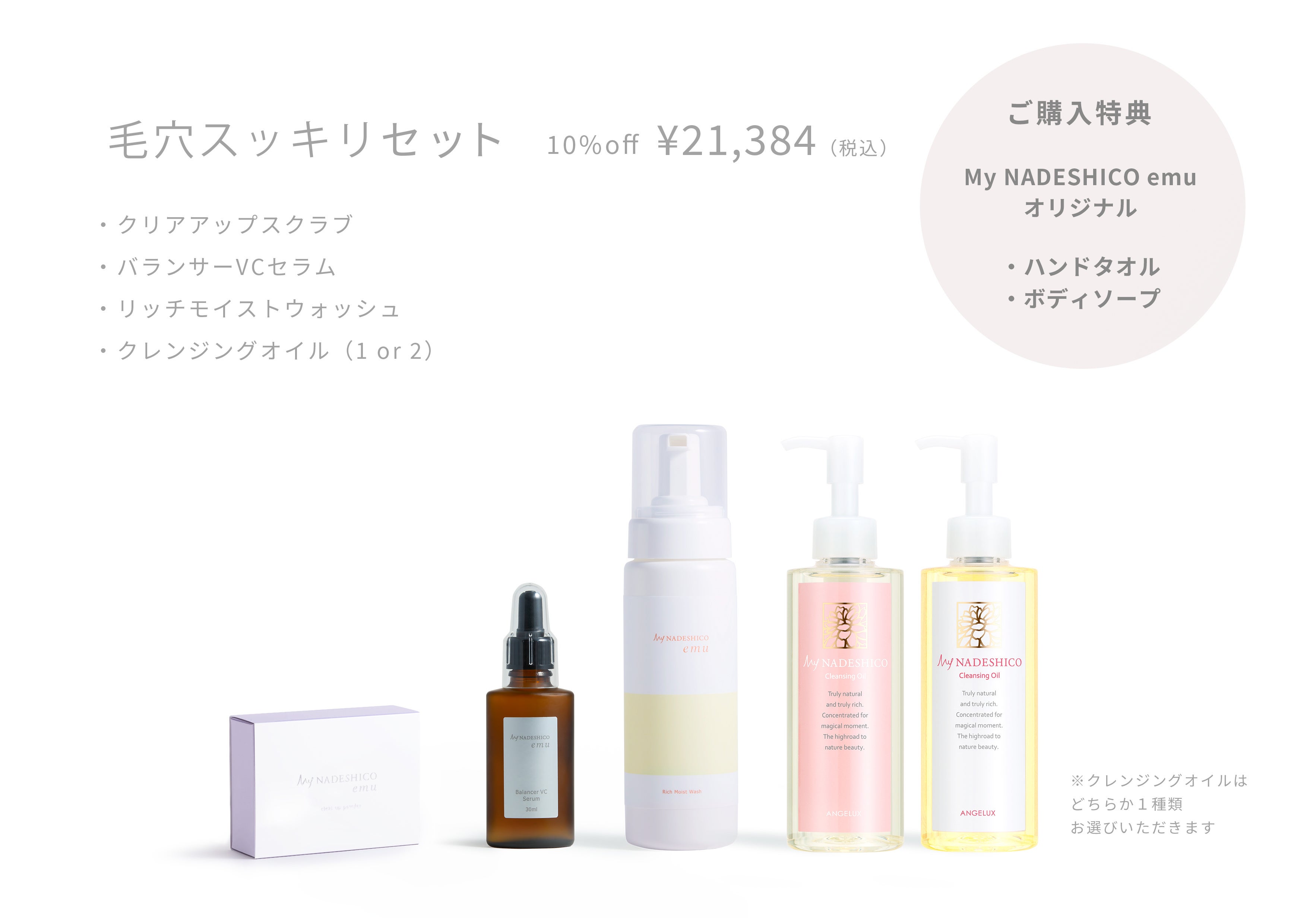 創業35周年を迎えるエステティックサロン「アンジェラックス」の